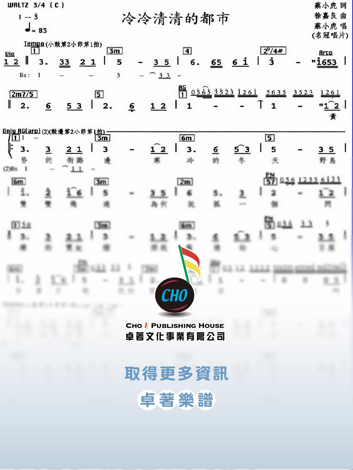 冷冷清清的都市